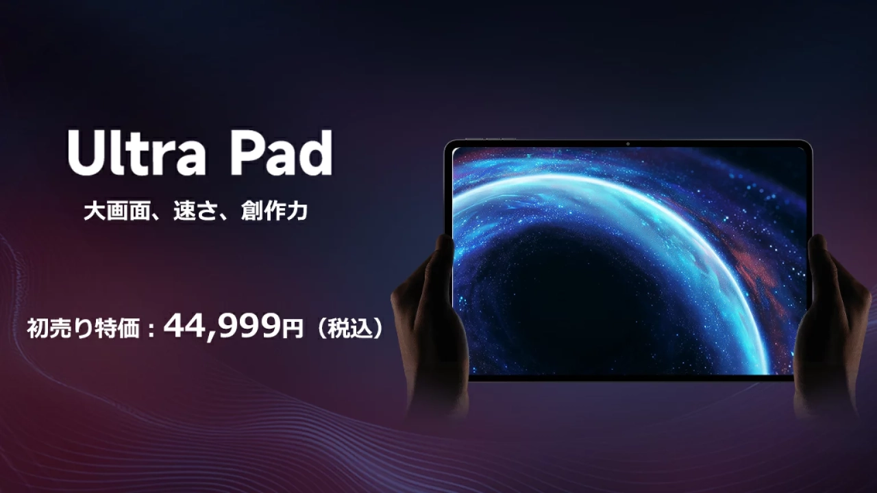 ALLDOCUBE Ultra Pad タブレット